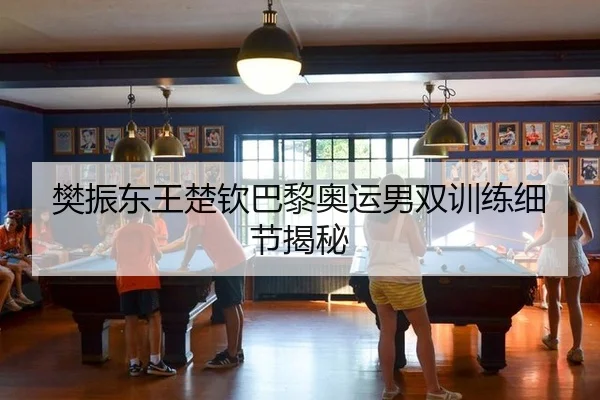 fan-zhen-dong-wang-chu-qin-ba-li-ao-yun-nan-shuang-xun-lian-xi-jie-jie-mi-2-596.jpg