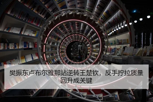 fan-zhen-dong-lu-bu-er-ya-na-zhan-ni-zhuan-wang-chu-qin-fan-shou-ning-la-zhi-liang-hui-sheng-cheng-guan-jian-2-488.jpg