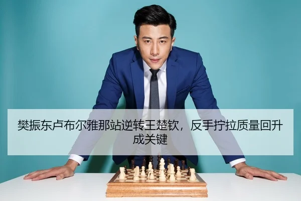 fan-zhen-dong-lu-bu-er-ya-na-zhan-ni-zhuan-wang-chu-qin-fan-shou-ning-la-zhi-liang-hui-sheng-cheng-guan-jian-3-336.jpg